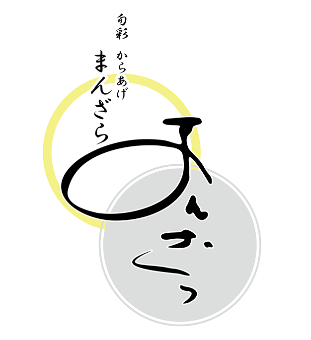旬彩 からあげ まんざらロゴ